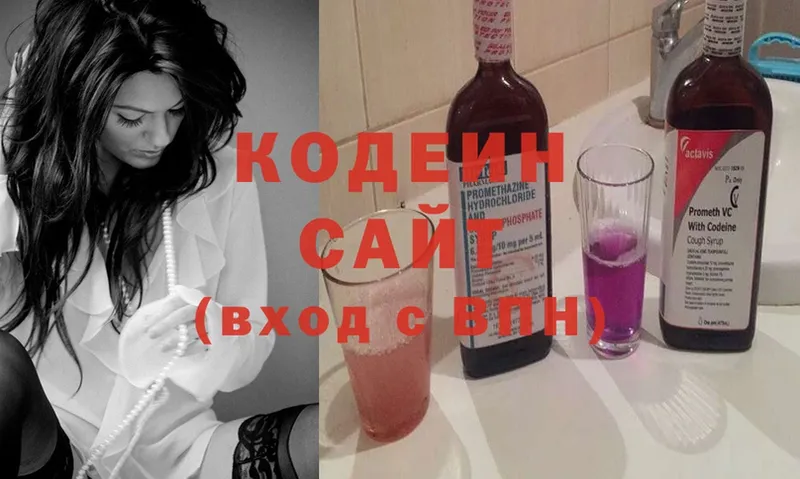 купить наркотик  Карачев  Кодеин напиток Lean (лин) 