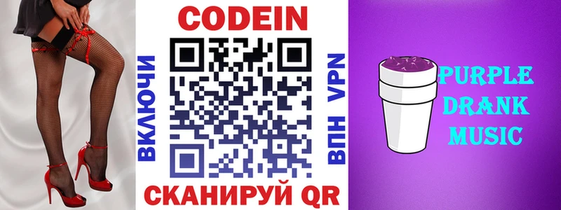 Кодеин напиток Lean (лин)  мега как войти  Карачев  дарнет шоп 