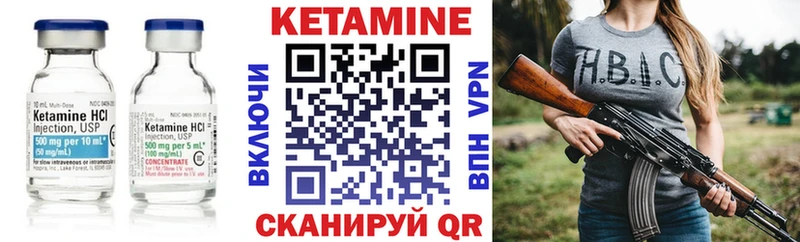 КЕТАМИН ketamine  Карачев 