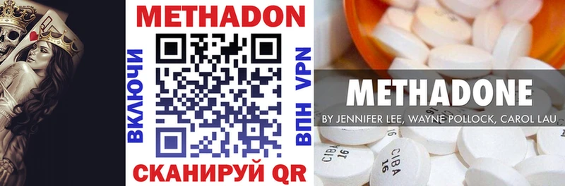 Метадон methadone  Карачев 