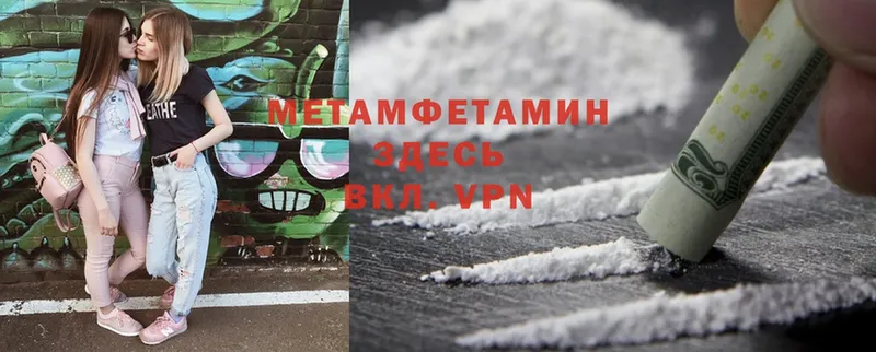 МЕТАМФЕТАМИН Methamphetamine  дарнет шоп  ссылка на мегу зеркало  Карачев 